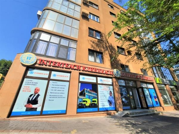 Клиника семейной медицины «Интертич»