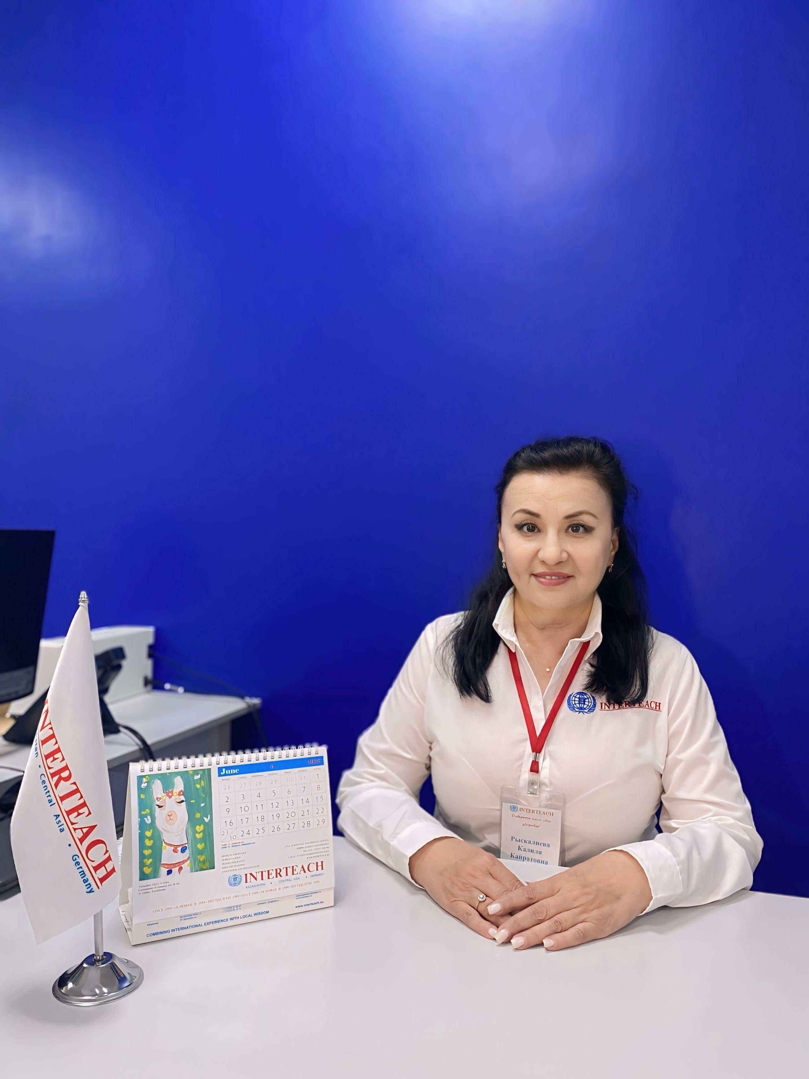 Рыскалиева Калиля Кайратовна